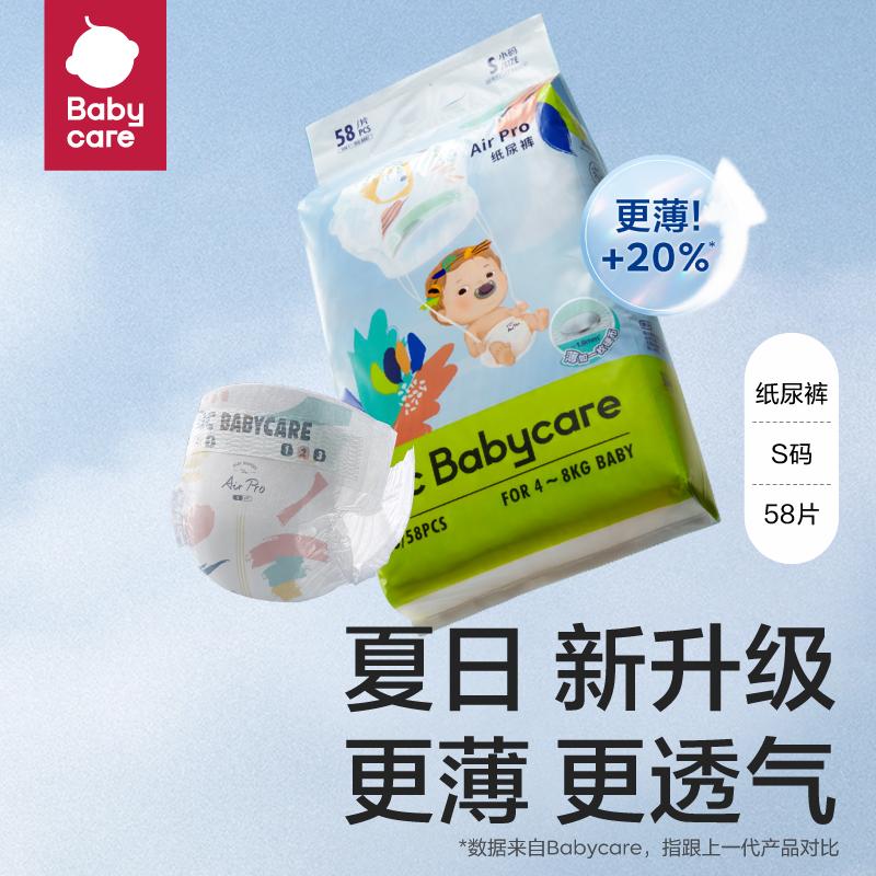 tã babycare Airpro tã siêu mỏng thoáng khí cho bé S-XL Kids King cửa hàng hàng đầu Y