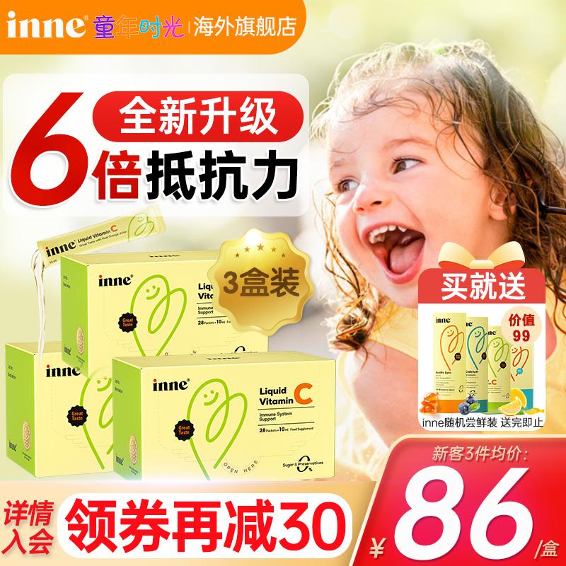 [3 hộp] inne thời thơ ấu vitamin C trẻ em miễn dịch trẻ em vc lỏng vitamin C cửa hàng hàng đầu chính thức