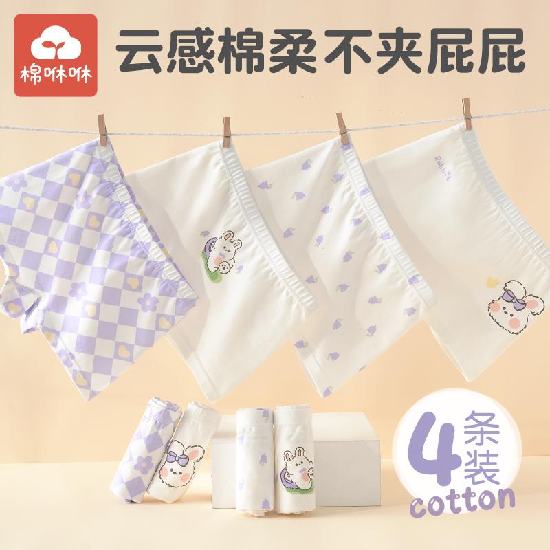 Quần lót boxer cotton cho bé gái mùa hè mỏng vừa và lớn quần lót boxer cotton cho trẻ em không có kẹp pp