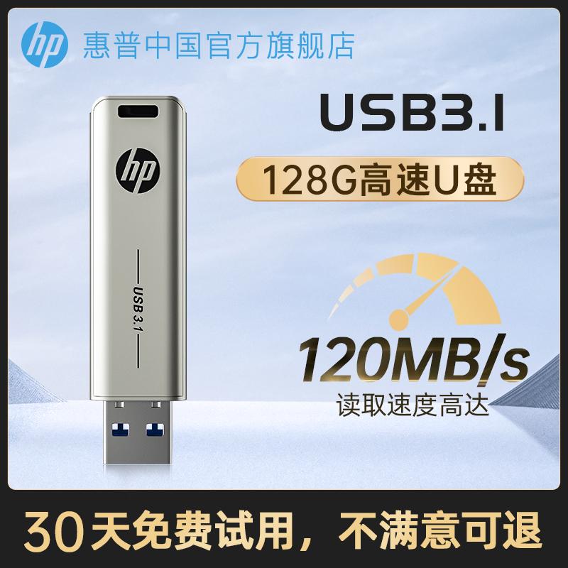 HP hp công suất lớn 128g thanh trượt kim loại Đĩa U 3.1 máy tính văn phòng tốc độ cao Ổ đĩa flash USB chính hãng hàng đầu chính hãng