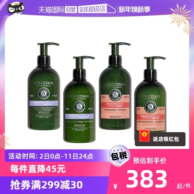 [Tự vận hành] Dầu gội tinh chất thảo mộc 5 trong 1 L'Occitane 500ml + Dầu xả 500ml Phục hồi và làm tóc bồng bềnh