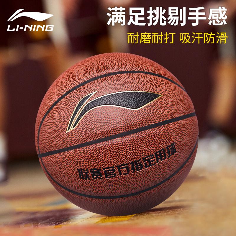 Li Ning Basketball Chính thức đích thực Cửa hàng hàng đầu Chuyên nghiệp Số 7 Bóng rổ tiêu chuẩn Cảm giác số 5 Đặc biệt dành cho các cuộc thi Hoàng gia và nước ngoài