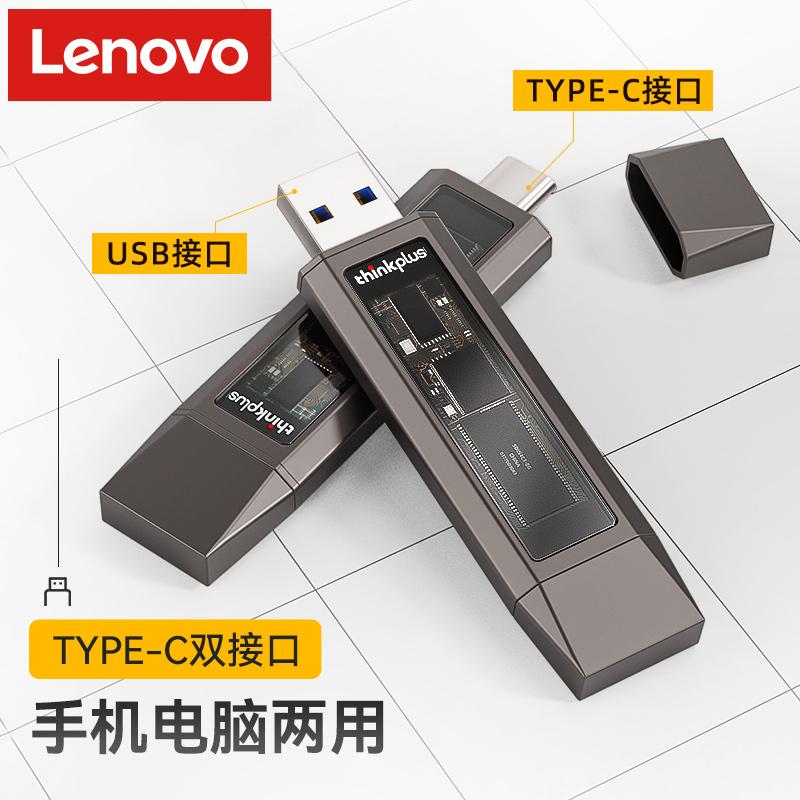 Ổ đĩa flash trạng thái rắn của Lenovo typec giao diện kép thinkplus bộ nhớ flash 1t tốc độ cao di động hai đầu dung lượng lớn 256g