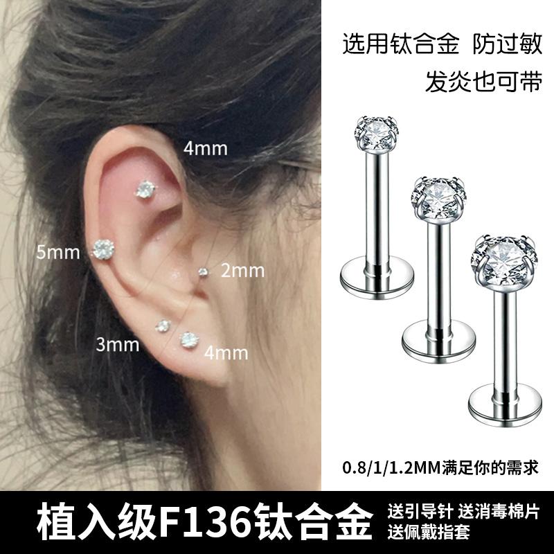 Cấy ghép y tế cấp f136 đáy phẳng hợp kim titan không gây dị ứng zircon chèn loại siêu flash tai châm cứu tai xương móng tay ốc tai