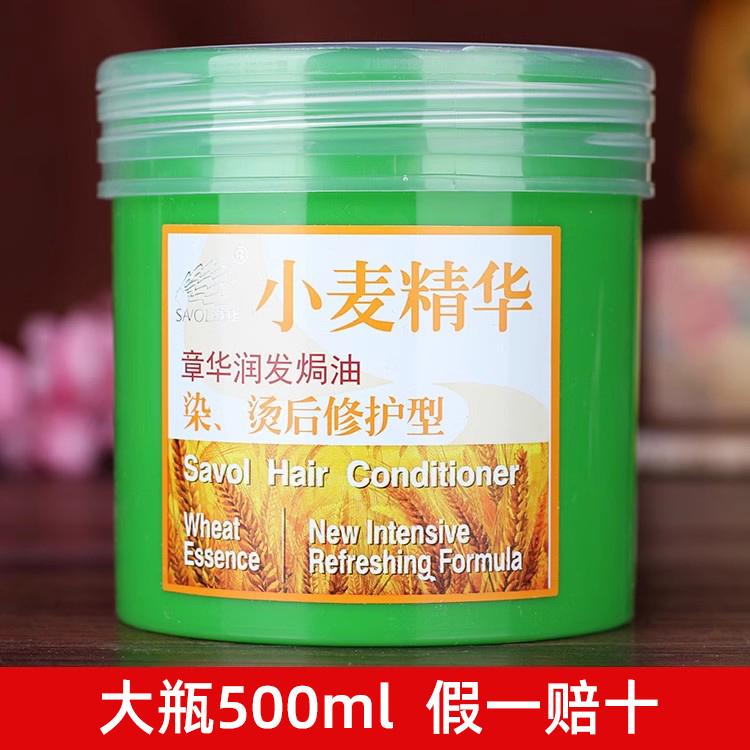 Zhanghua Tinh Chất Lúa Mì Tinh Chất Protein Nhuộm Và Uốn Tóc Dầu Làm Bánh Kem Mặt nạ Tóc Làm Mịn và Cải Thiện Tóc Xoăn Và Lông Tơ