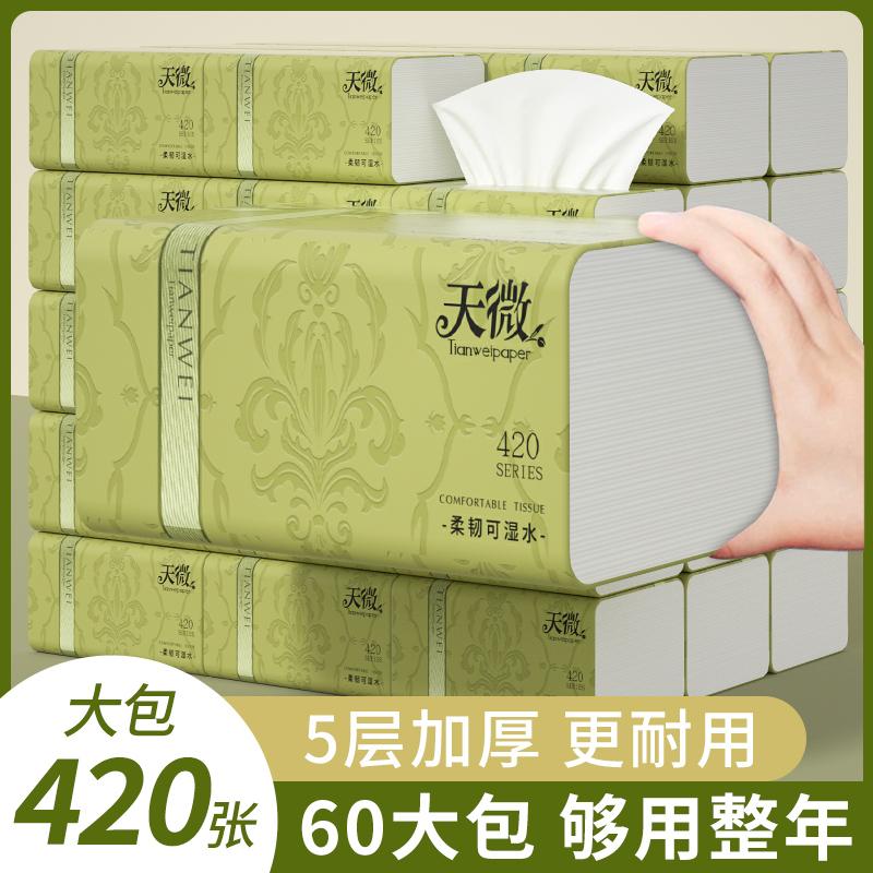 420 tờ 60 gói lớn khăn giấy có thể chiết xuất nguyên hộp hộ gia đình giấy vệ sinh giá cả phải chăng khăn giấy giấy vệ sinh khăn ăn giấy bơm