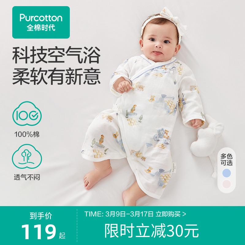 Sản phẩm mới của thời đại cotton, quần áo bướm gạc gạc hai lớp, áo liền quần trẻ sơ sinh bằng cotton nguyên chất, phong cách bốn mùa cho bé