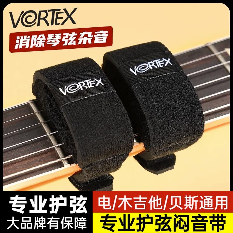 VORTEX đàn guitar điện tắt tiếng dây đàn guitar bass dân gian đàn guitar chuyên nghiệp dây bảo vệ giảm chấn dây tắt tiếng kẹp dây đeo