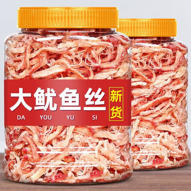 Chiết Giang mực nướng xé nhỏ 500g mực khô ăn liền hải sản đồ ăn nhẹ hải sản đặc sản hải sản bao bì thơm ngon