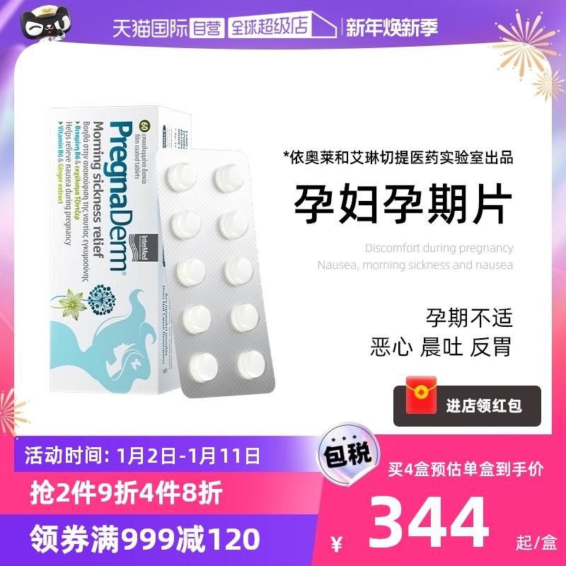 [Tự vận hành] Viên chống buồn nôn mang thai của Hy Lạp dành cho phụ nữ mang thai để giảm ốm nghén, buồn nôn, buồn nôn và nôn trớ