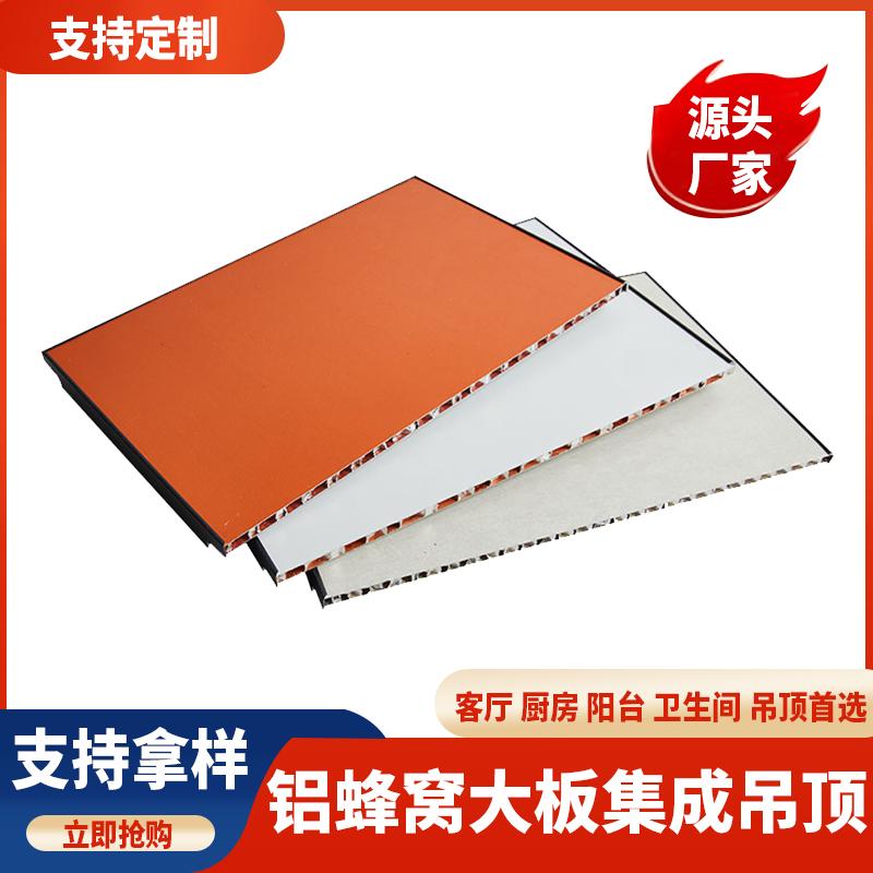 Bảng điều khiển nhôm tổ ong vách ngăn trần treo cách âm cách nhiệt cách nhiệt hợp kim nhôm chống cháy bảng tổng hợp lõi cửa bảng điều khiển lõi tổ ong bảng điều khiển hàng không