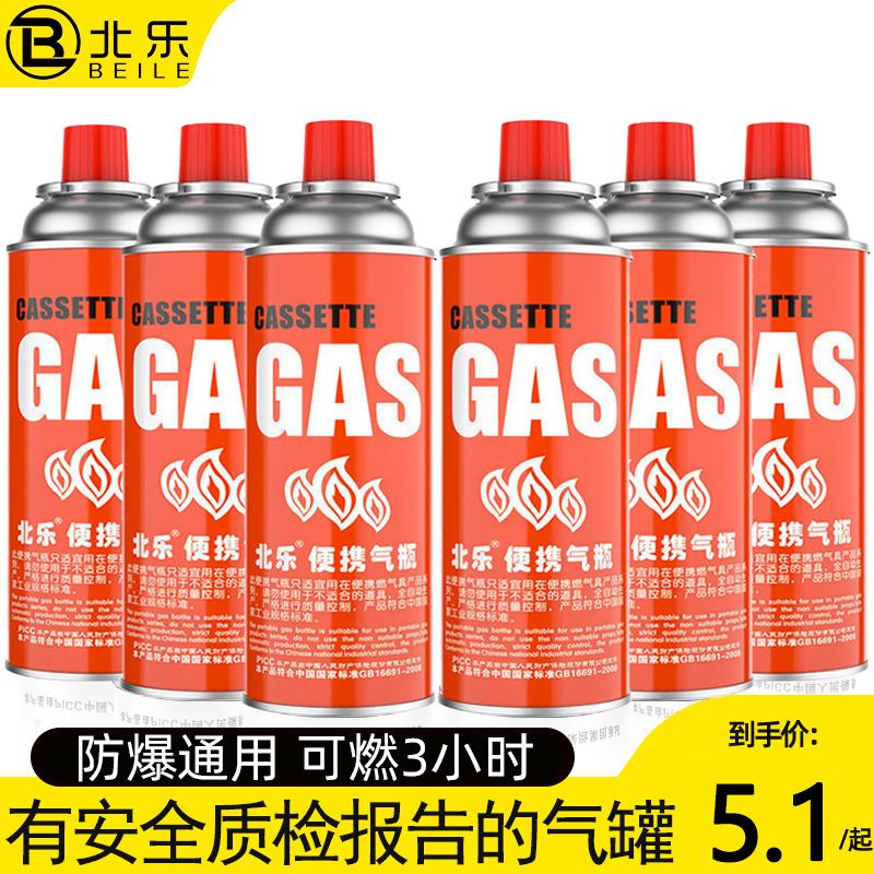 Lò băng cassette bình gas xách tay đa năng hóa lỏng chai nhỏ butan thẻ khí từ ngoài trời khí đóng hộp xi lanh khí