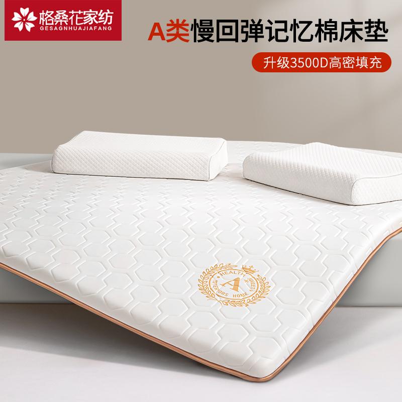 Nệm Memory Foam Đệm Phòng Ngủ Nhà Tatami Thảm Thảm Cao Su Xốp Mật Độ Cao Thảm Nệm Nệm Nệm