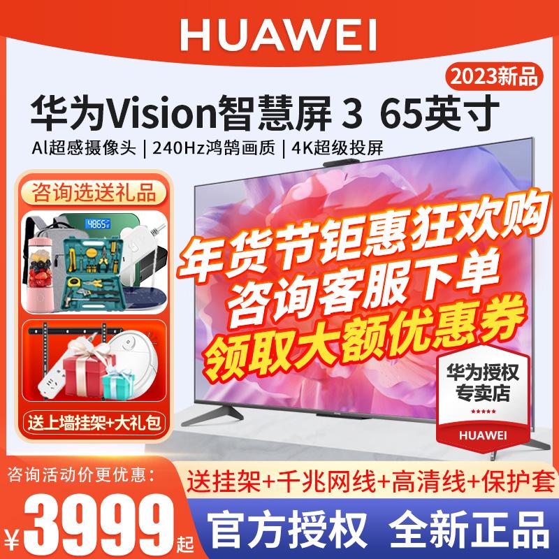 Màn hình thông minh Huawei Vision3 65 inch 240Hz toàn màn hình siêu mỏng 4K LCD màn hình phẳng điều khiển bằng giọng nói 75