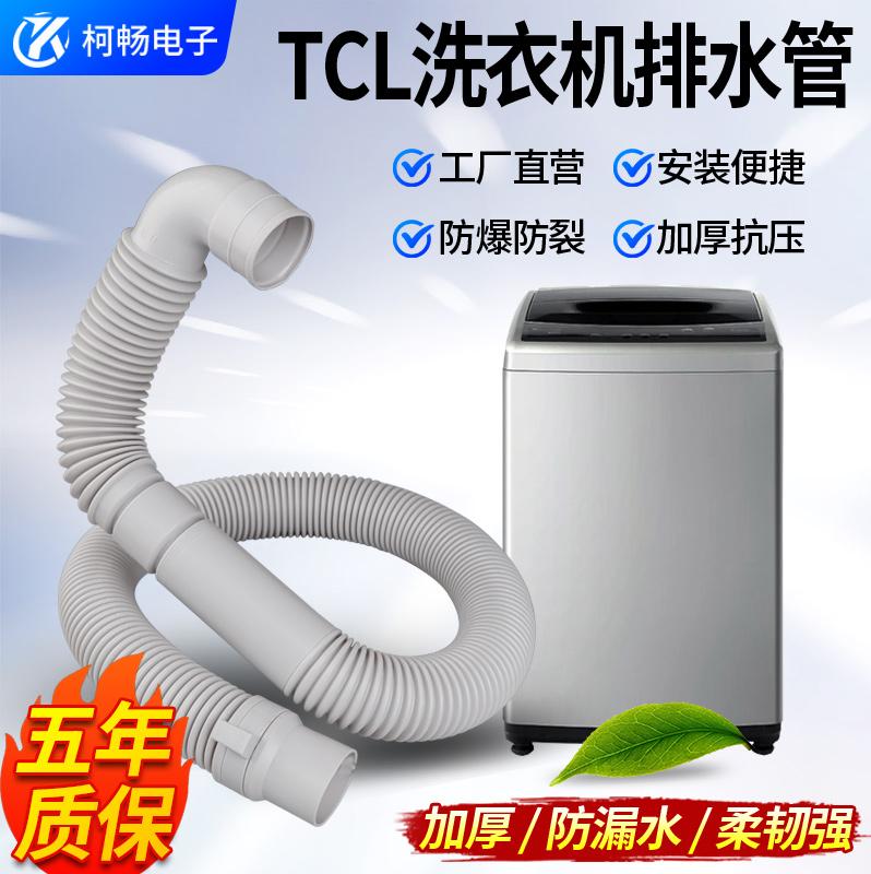 Ống thoát nước máy giặt hoàn toàn tự động TCL chính hãng XQB55-36SP/60-21CSP dày ống thoát nước mở rộng 70