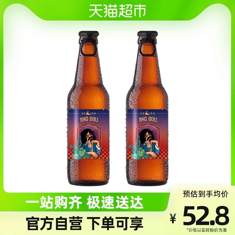 Jingdu tươi ủ lúa mì thủ công Bỉ gói vòng kéo 330ml * 2 chai