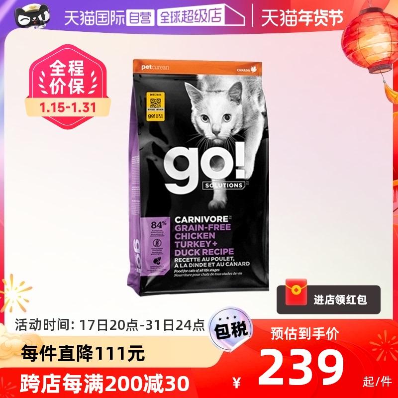 [Tự vận hành] Thức ăn cho mèo GO chín loại thịt giá đầy đủ thức ăn chủ yếu cho mèo GO chín loại thịt thức ăn cho mèo giàu protein thức ăn cho mèo 7,26kg