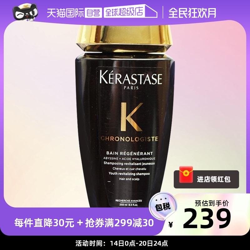 [Tự vận hành] Dầu gội Kérastase Paris Black Diamond Key Source 250ml