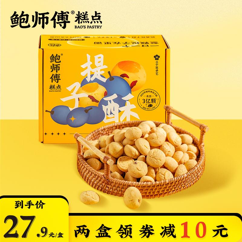 Bánh quy Master Bao Milk Raisin Crisp 320g Bánh quy Bánh ngọt Food Snacks Snacks