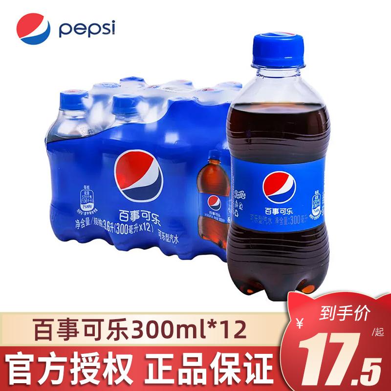 Pepsi-Cola 12 chai full box 7 nước giải khát có gas soda không đường Ximei Nianda nước giải khát mùa hè chai nhỏ không độ