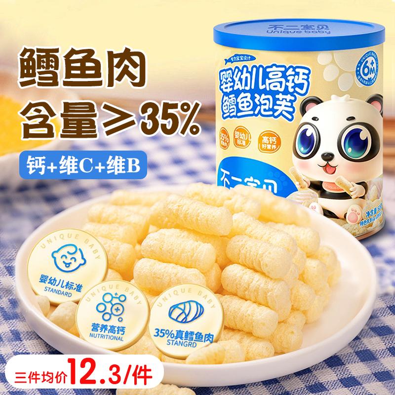 Fujibaby Infant Cod Finger Puff Bar No 8 Bé 1 đến 2 tuổi 6 tháng Thêm đồ ăn dặm cho trẻ 0