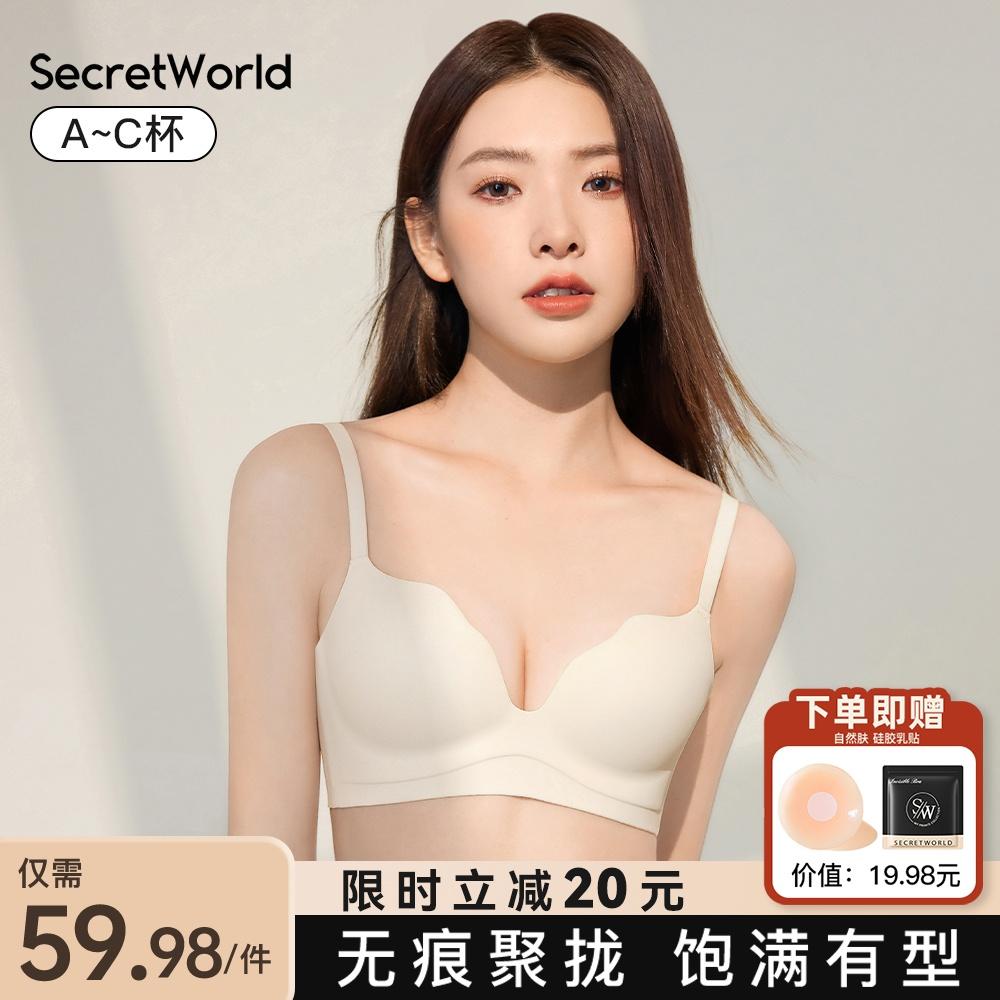 Secretworld đồ lót nữ nhỏ nâng ngực mỏng mùa hè không dây viền ôm sát bên ngực liền mạch đẹp lưng áo lót