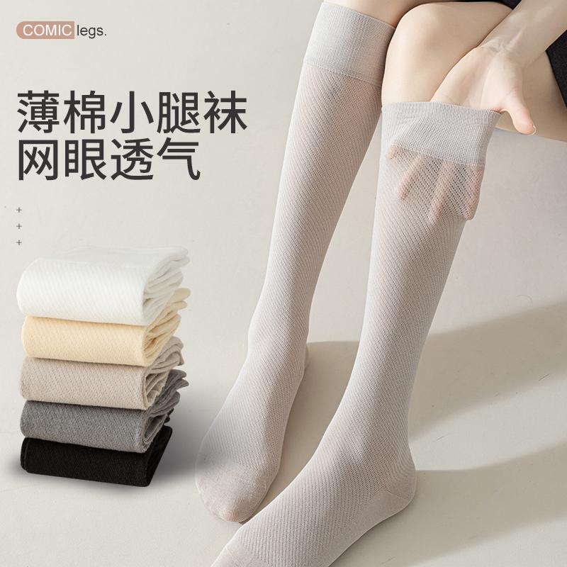 Tất bắp chân nữ mùa hè mỏng cotton không xương lưới giảm béo jk vớ đen giảm béo chân tất dài màu trắng