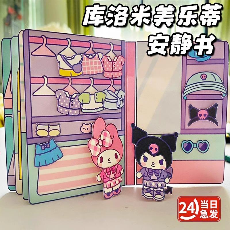 Sanrio Kurome Giai Điệu Không Cắt Yên Sách Tự Làm Chất Liệu Kẹp Âm Nhạc Trẻ Em Bé Gái Đồ Chơi Handmade