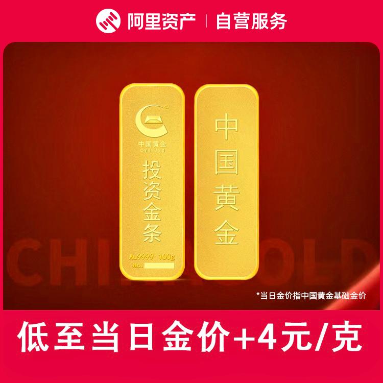 [Trợ cấp chính thức] China Gold 9999 Pure Gold Gold Bar 100g Giao hàng 7 ngày