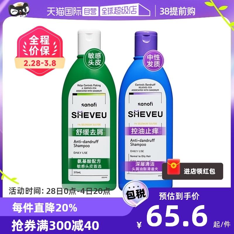 [Tự vận hành] Dầu gội SHEVEU/SELSUN của Úc Kiểm soát dầu, chống gàu, chống gàu Selenium Sulfide Dầu gội trị gàu