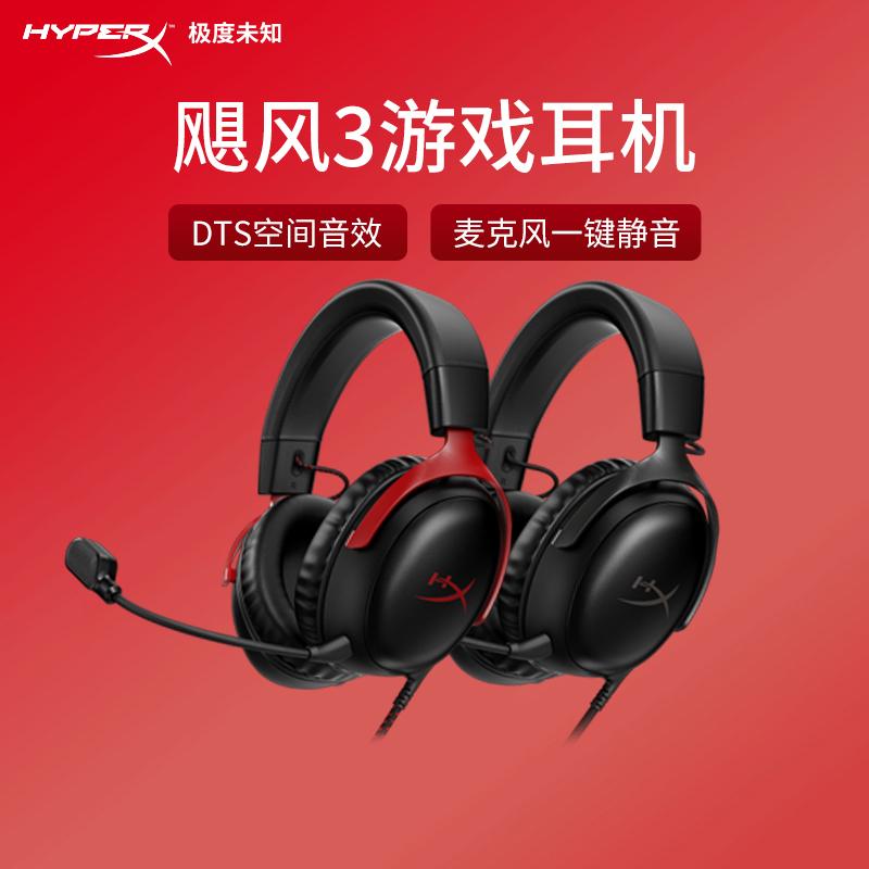 Hàng mới HyperX cực ít người biết Tai nghe chơi game Hurricane 3 tai nghe âm thanh DTS chính hãng Tai nghe Kingston