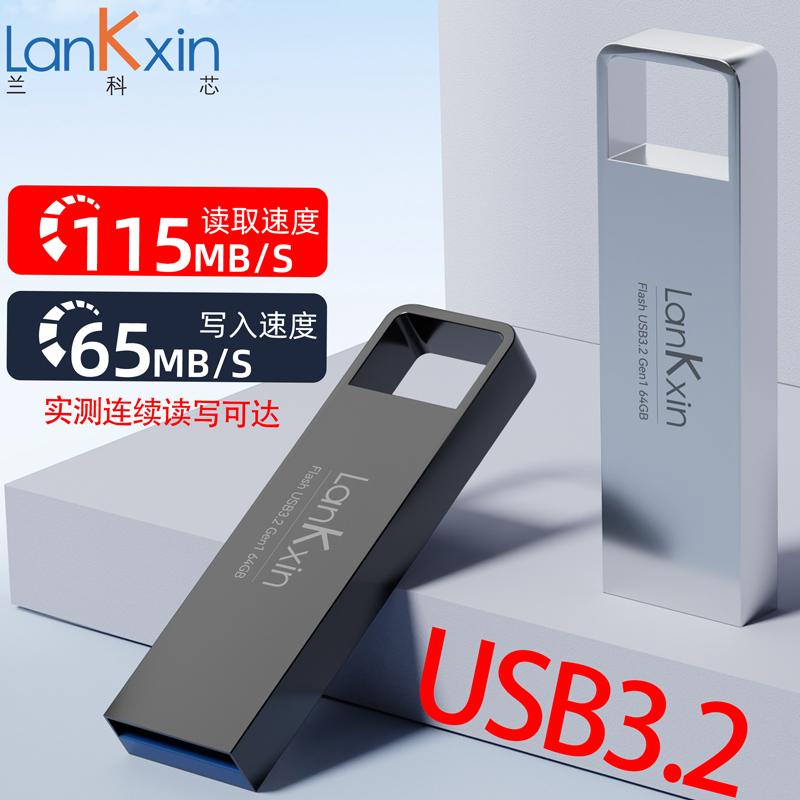 Lanke Core chính thức đĩa U dung lượng lớn 64g tốc độ cao 128g máy tính USB3.2 chính hãng 32g tùy chỉnh ổ USB bút kim loại