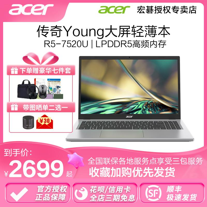 Acer/Acer Bộ xử lý trẻ trung huyền thoại Ryzen R5 7000 Máy tính xách tay di động mỏng văn phòng 15,6 inch dành cho nữ và sinh viên đại học