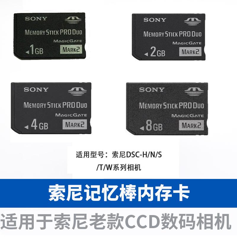 Thích hợp cho thẻ nhớ Sony/Sony MS đặc biệt ccd thẻ nhớ máy ảnh cũ 1g/2g/4g8g đầu đọc thẻ