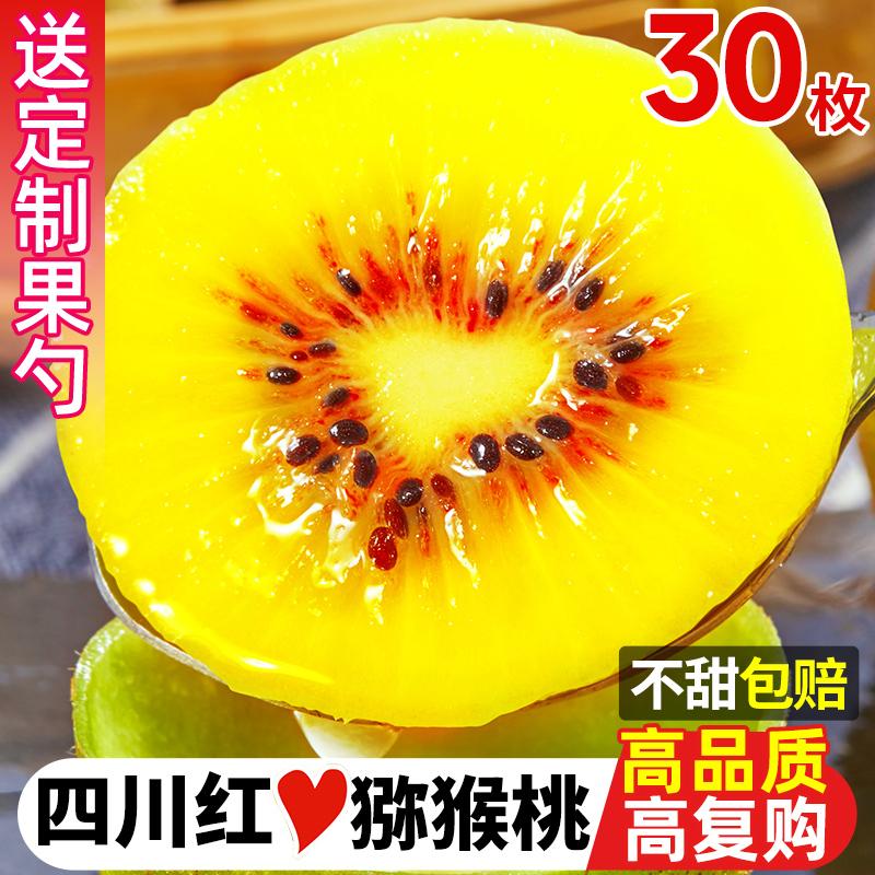 Quả kiwi đỏ Tứ Xuyên, quả kiwi, quả óc chó, quả kiwi, tươi miễn phí vận chuyển, trái cây theo mùa cho bà bầu, nguyên hộp lớn