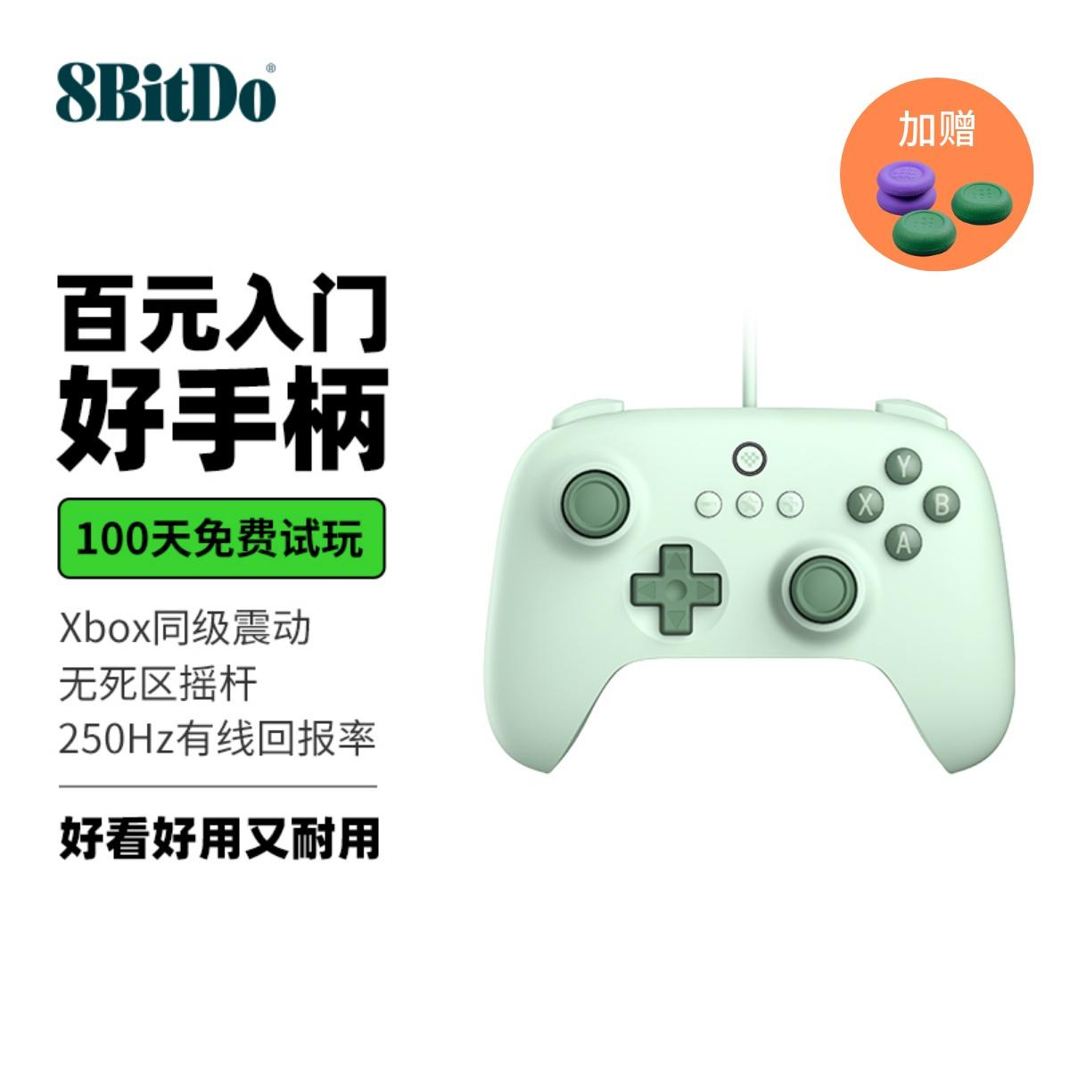 8Bitdo Orion Youth Edition Bộ điều khiển có dây Bộ điều khiển trò chơi không dây 2.4G Phiên bản PC Steam Raspberry Pi Điện thoại Android Horizon 5 Khoảnh khắc quyết định APEX Elden Ring