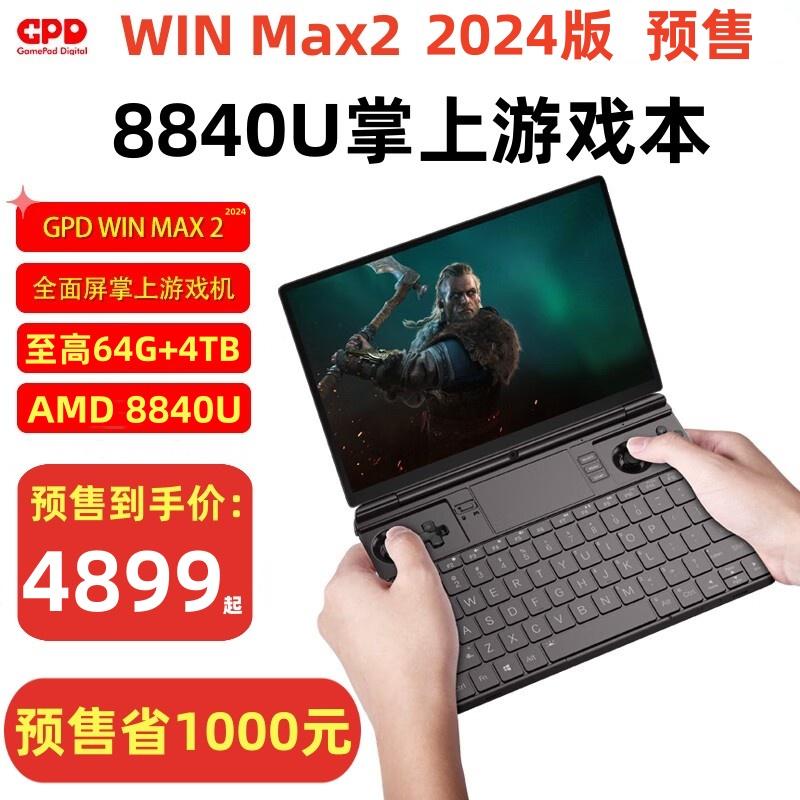 GPD win max2 2024 phiên bản mới của máy tính chơi game cầm tay 8840U máy tính xách tay 10 inch hiệu suất cao