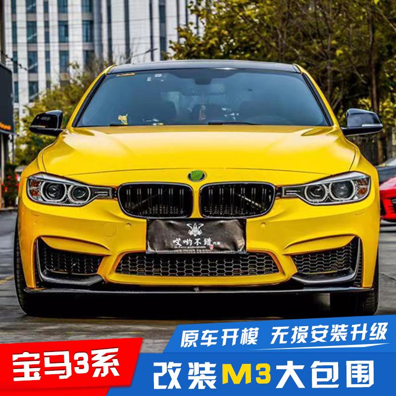 Thích hợp cho 13-19 BMW 3 series f30f35 sửa đổi m3 bao quanh lớn 3 series mt cản trước phía sau cản trước mặt trước m kit