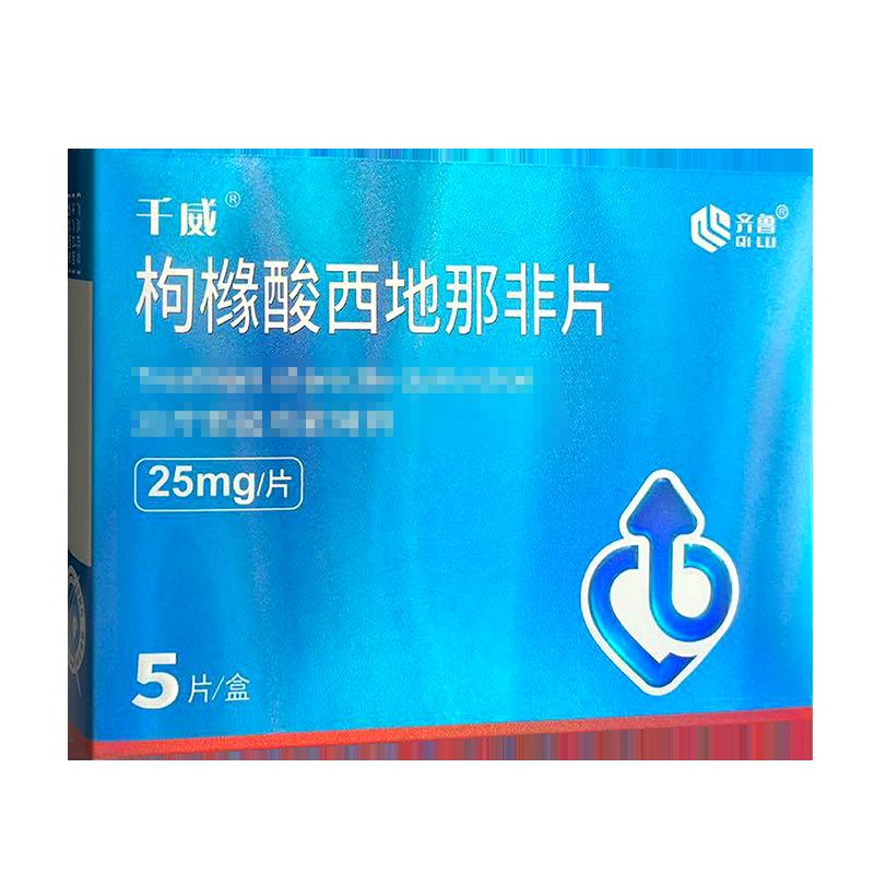 Qianwei Sildenafil Citrate Tablets 25mg * 5 viên/hộp Dược phẩm Flagship chính thức Thuốc Qilu đích thực dành cho nam giới Viên thuốc nhỏ màu xanh Viên nén nhỏ màu xanh Bất lực và cương cứng nhanh chóng