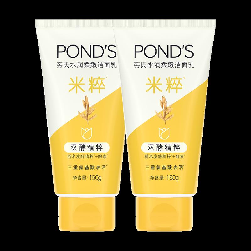 Sữa Rửa Mặt Dưỡng Ẩm Và Mềm Mại Pond's 150G*2 Sữa Rửa Mặt Kiểm Soát Dầu Nhẹ