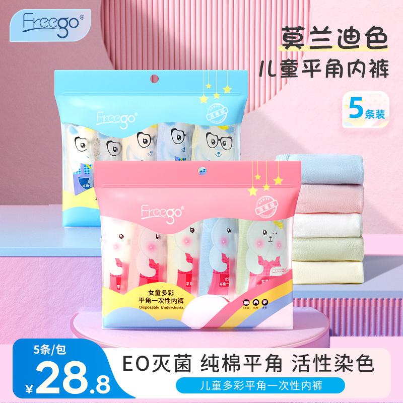 Đồ lót dùng một lần Freego cho trẻ em, quần lót boxer cotton tiệt trùng nhiều màu sắc cho bé trai và bé gái, học sinh tiểu học và trẻ sơ sinh 5 chiếc