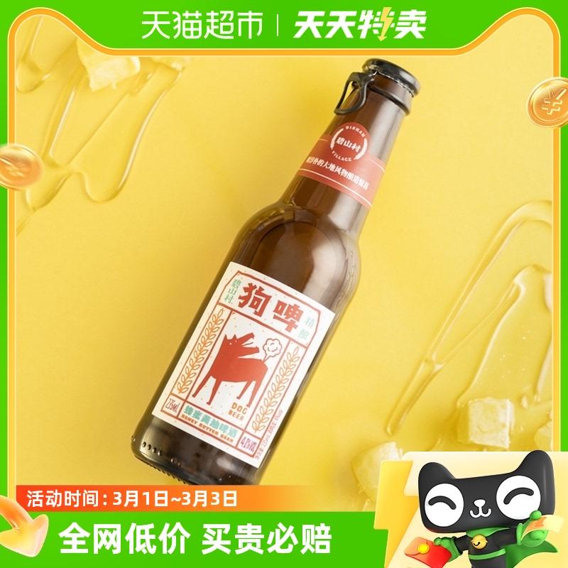 [Miễn phí vận chuyển] Bia thủ công lúa mì kem mật ong Bishan Village 235ml*1 chai