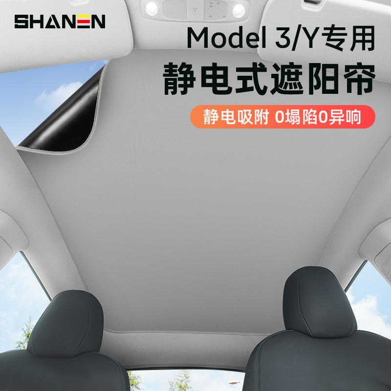 Thích hợp cho Tesla Model3/Y cửa sổ trời tấm che nắng hấp phụ tĩnh điện tán tấm che nắng mái che nắng phụ kiện