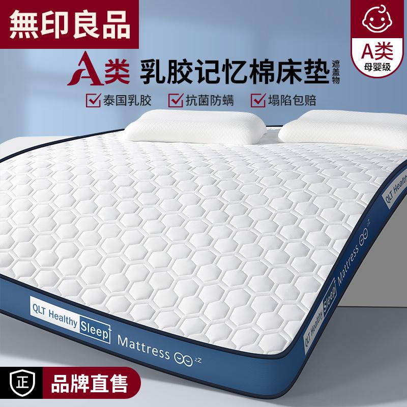 Vỏ nệm cao su Muji đệm mềm nhà 1.5 tatami mat 80 ký túc xá sinh viên đại học đơn