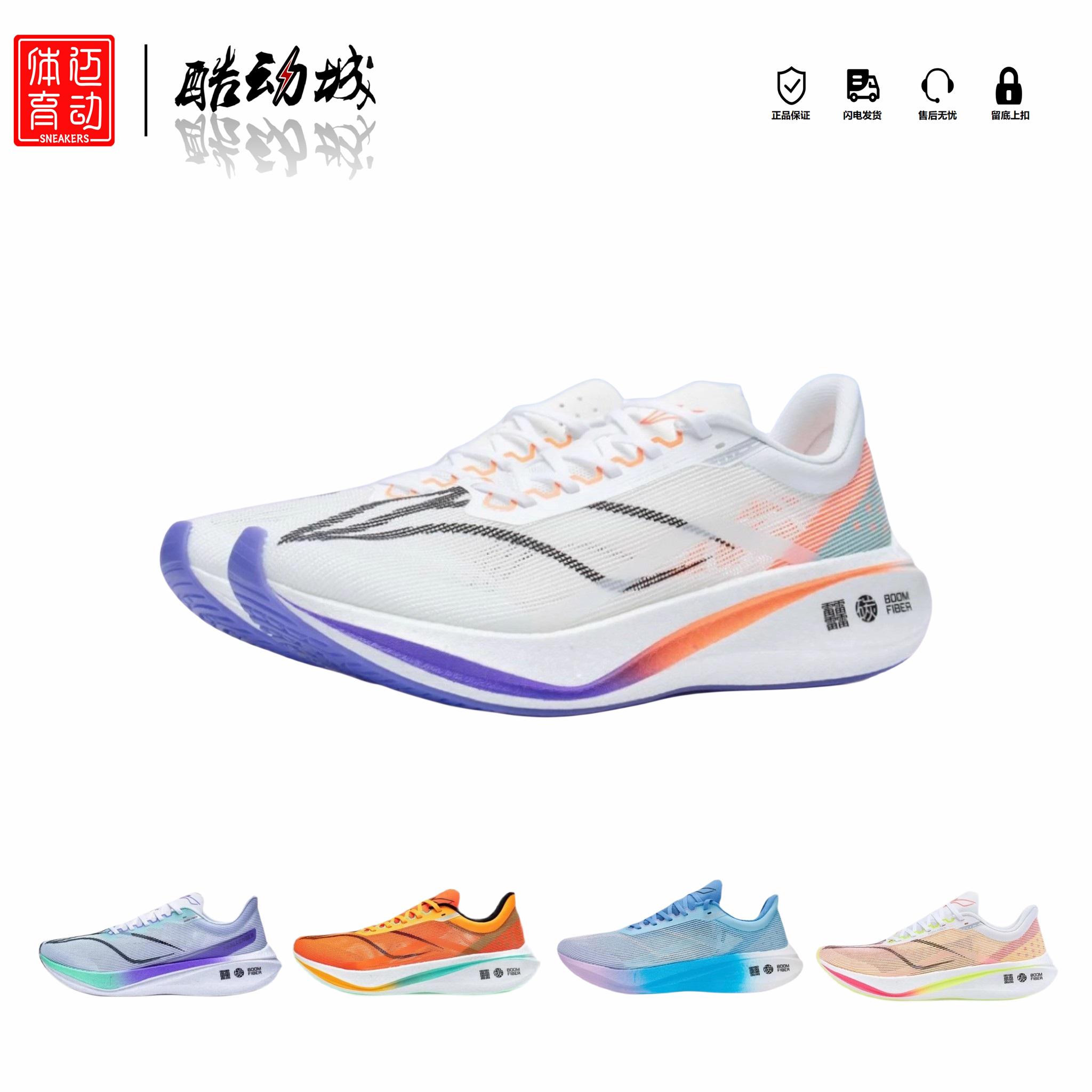 Li Ning Feidian 3.0thách thức đua xe chuyên nghiệp Feidian thế hệ 3 người mẫu nam và nữ kiểm tra giữa kỳ bài kiểm tra thể chất thoáng khí mới