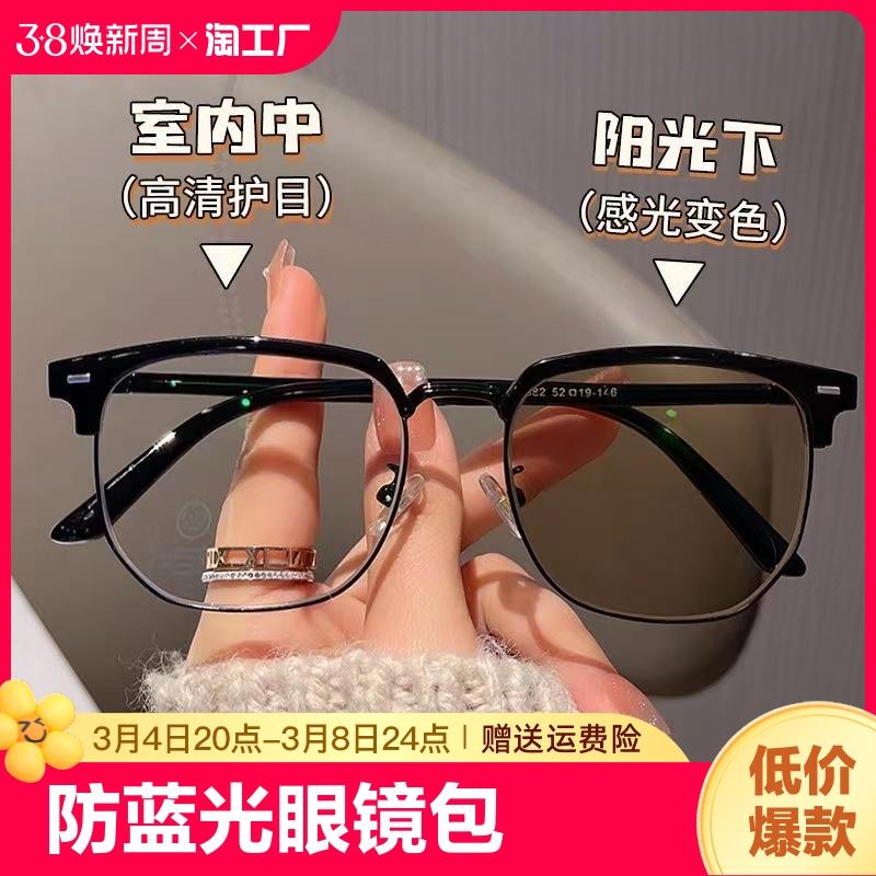 Kính nửa gọng Photochromic cho nam mặt to, kính cận thị chống ánh sáng xanh cho nữ mắt bẹt theo toa