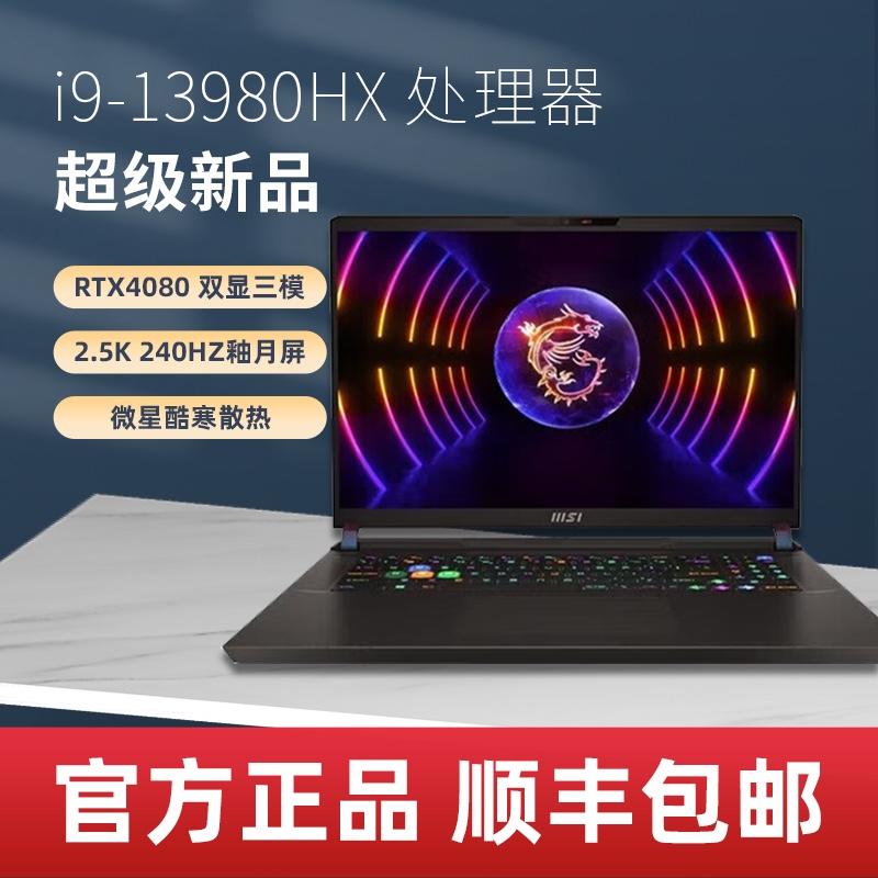 Máy tính xách tay tiết kiệm chi phí MSI/MSI Titan 16HX i9-13980HX 4080