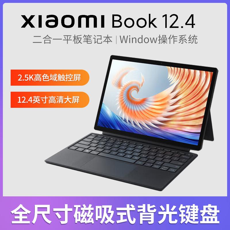 Máy tính xách tay Xiaomi/Xiaomi Xiaomi AIR BOOK12.4 máy tính bảng màn hình cảm ứng hai trong một WIN11