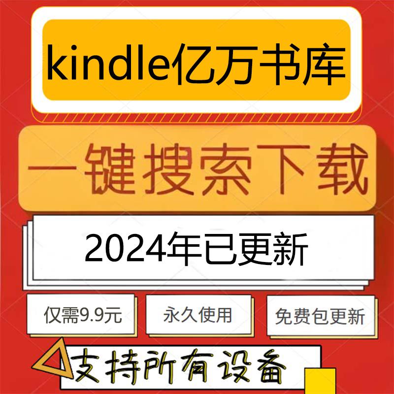 thư viện máy đọc sách điện tử kindle bộ sưu tập thư viện giấy điện tử mobi txt tiểu thuyết epub tải xuống pdf