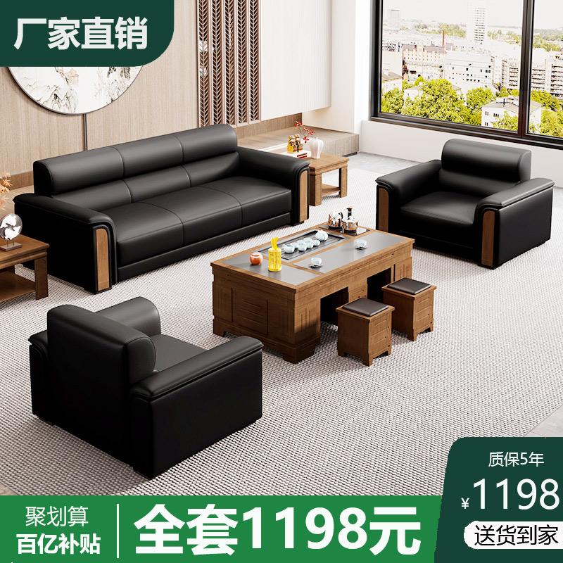 2024 Ghế Sofa Văn Phòng Mới Bàn Cà Phê Kết Hợp Bộ Tiếp Tân Kinh Doanh Khu Vực Còn Lại Phòng Khách Kung Fu Bàn Trà Tích Hợp